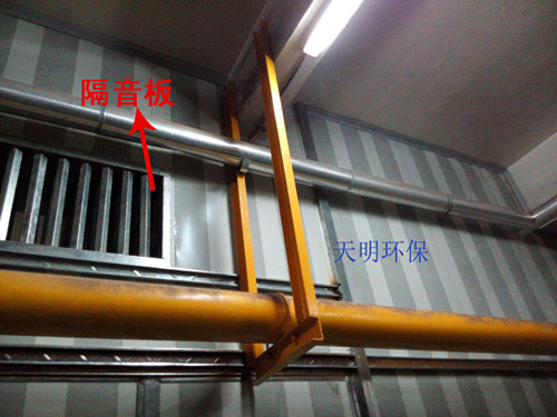 噪音治理設備,噪音治理